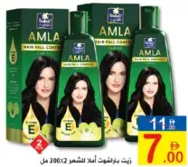 Parachute Amla Hair Oil