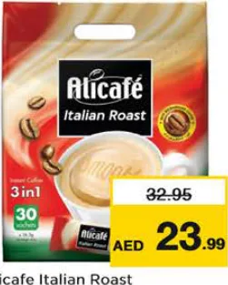 Alicafé علي كافيه قهوة ايطالية