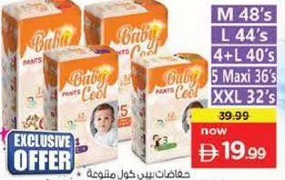 Baby Cool Pants Jumbo Pack Assorted M / L / 4+L / Maxi / XXL