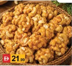 Cashew Caramel