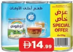 Rainbow quality حليب أصلي بفيتامين d
