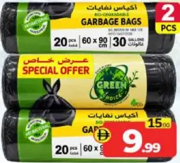 Egc أكياس قمامة قابلة للتحلل الحيوي