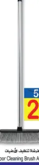 Floor Cleaning Brush Asstd.