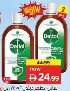 Dettol فلو سائل مطهر