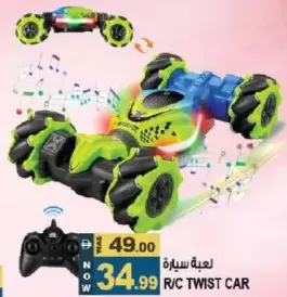 لعبة سيارة