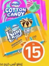 Igloo Cone Butter Scotch/Cotton Candy