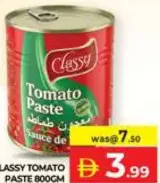 Classy معجون طماطم لاكنور