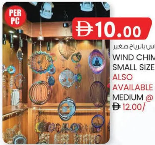 Wind Chime