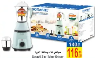 Sonashi 2 in 1 Mixer Grinder