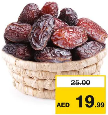 تمر مجدول كبير سائب