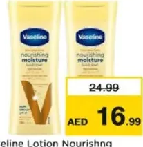 Vaseline لوشن للجسم فازلين