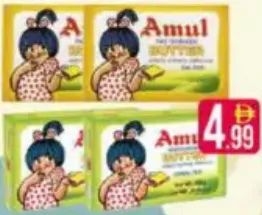 Amul زبدة