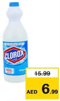 Clorox كلوركس العادي