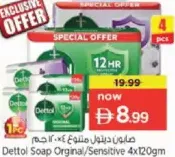 Dettol صابون ديتول