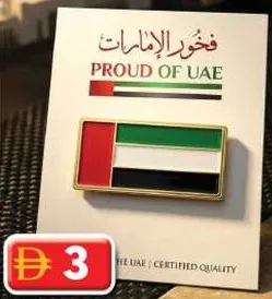 Fragnum بروش شارة اليوم الوطني 2124