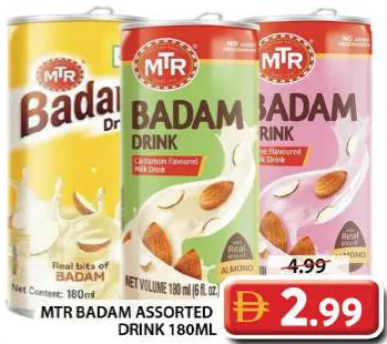MTR مشروب لوز مشكل