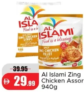 Al Islami تشكيلة دجاج زينغ