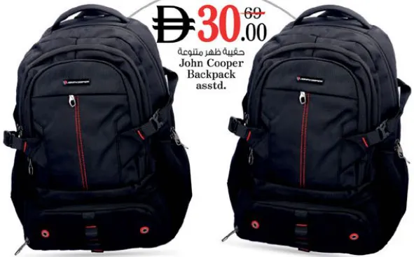 John Cooper Backpack Assorted