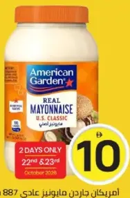 American Garden مايونيز ميزان العادي