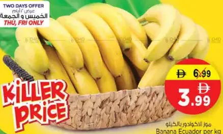 Banana Ecuador