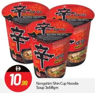 Nongshim نونغشيم نودلز شين مع الحساء