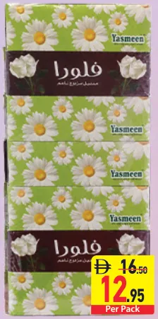 Jasmeen مناديل للوجه