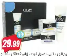 Olay كريم نهاري + ليلي + غسول وجه Natural White