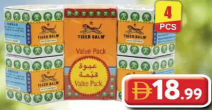 Tiger Balm بلسم زاندو