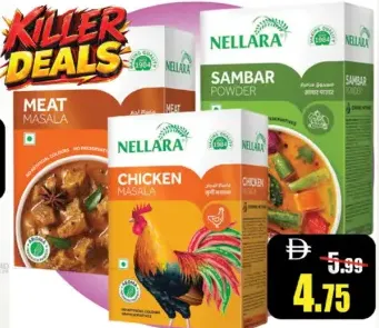 Nellara بهارات دجاج/لحم/سامبار ماسالا مشكل