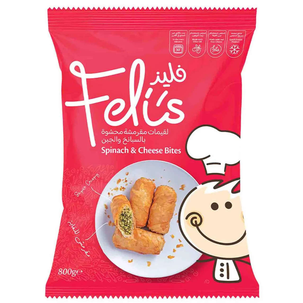Feli'S Kitchen فطيرة السبانخ والجبن Felis