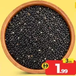 بذور السمسم الأسود