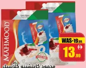 Mahmood Cappuchino Classic 3 In 1
