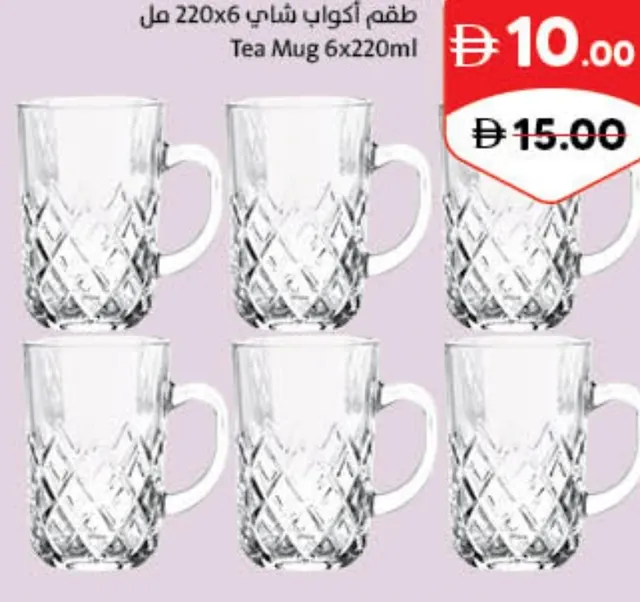 Tea Mug