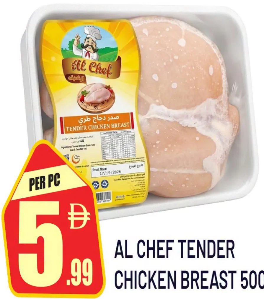 Al Chef صدور دجاج العريش