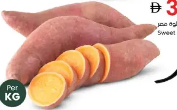 بطاطا حلوة مصرية