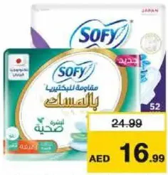 Sofy فوط صحية رفيعة مضادة للبكتيريا / مسك
