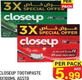 Closeup معجون أسنان كلوز أب مشكل