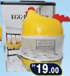 أداة سلق البيض