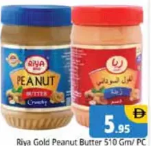 Riya Gold زبدة الفول السوداني نيزلاين