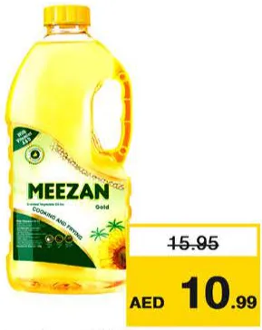 Meezan زيت طبخ ميزان جولد