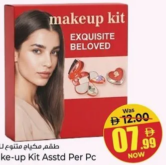 علبة مكياج متنوعة للجملة
