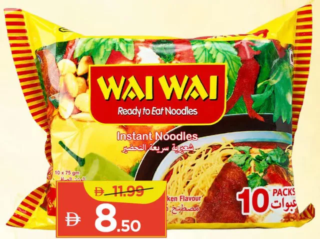 Wai Wai Instant Noodle Chicken/Vegetable