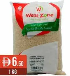 West Zone أرز بسمتي باكستاني