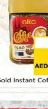 Alka قهوة سريعة التحضير ألكا