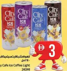 City Cafe قهوة مثلجة لايت