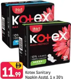Kotex فوط صحية مشكل