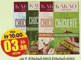 Kakao Chocolatier Kunafa Chocolate Assorted