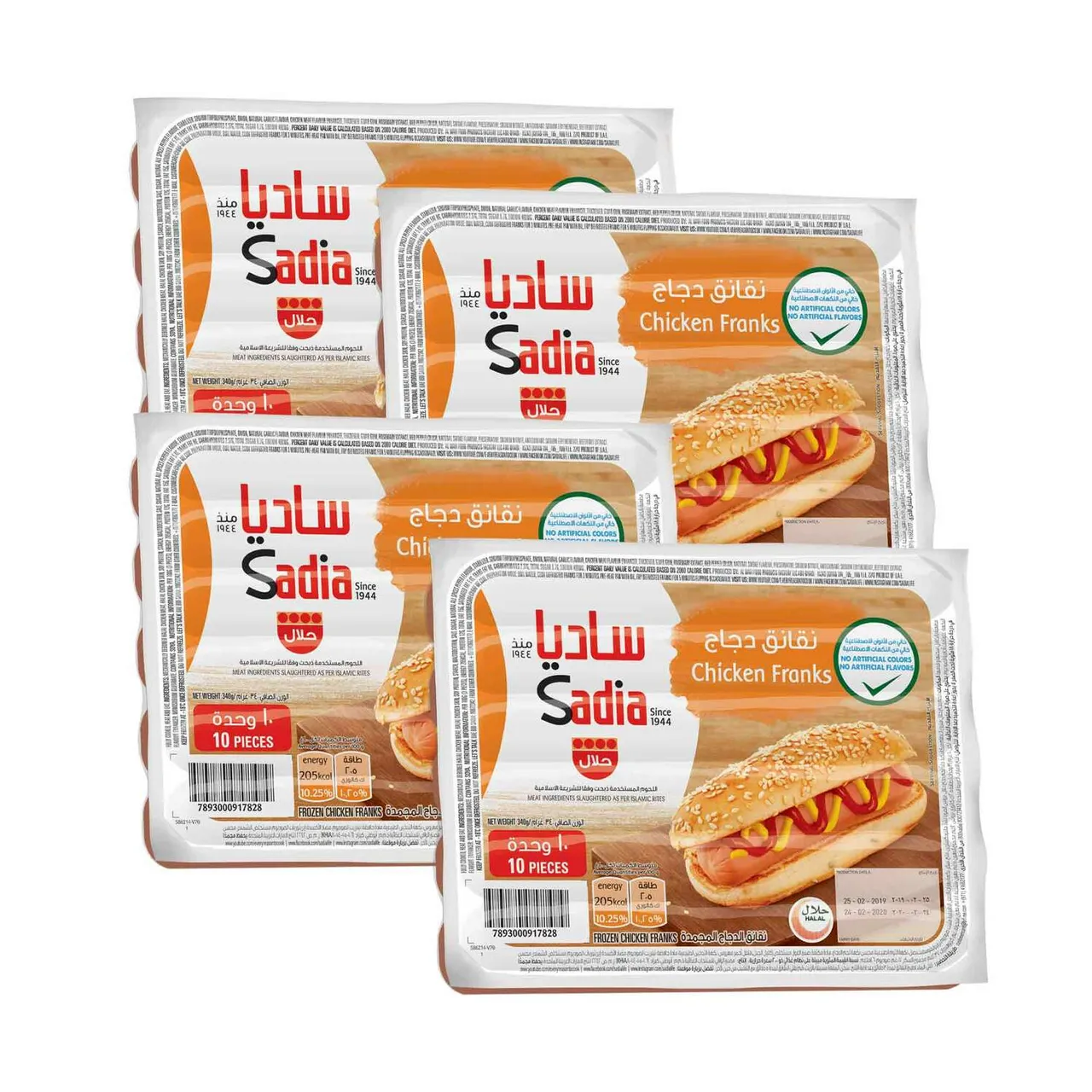 Sadia نقانق دجاج ساديا
