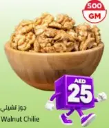 جوز تشيلي