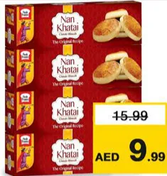 Peek Freans كوكيز sooper